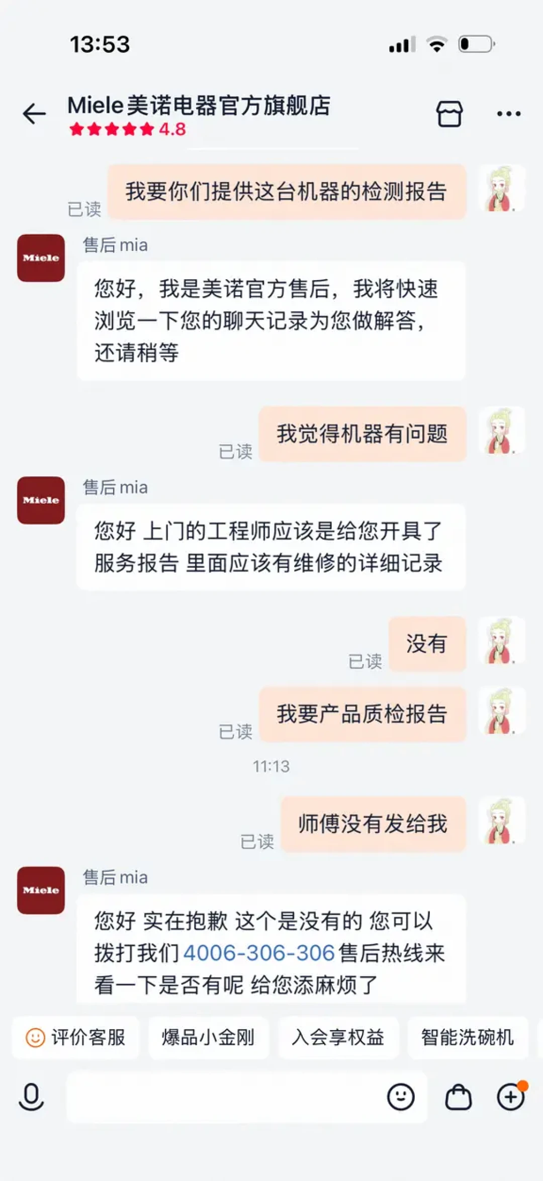 美诺洗碗机放着不用也会坏,换块主板3000起:我把全网维修账单汇总了,决定前算清1888延保这笔账