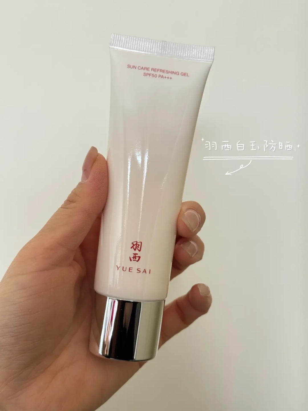 和欧莱雅