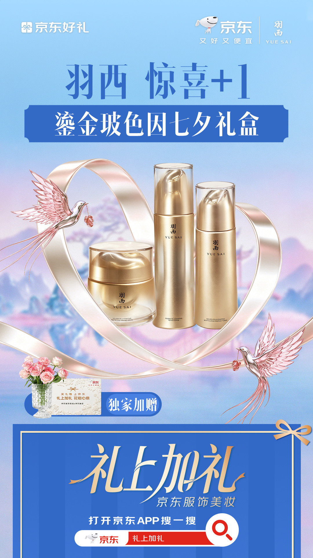 和欧莱雅