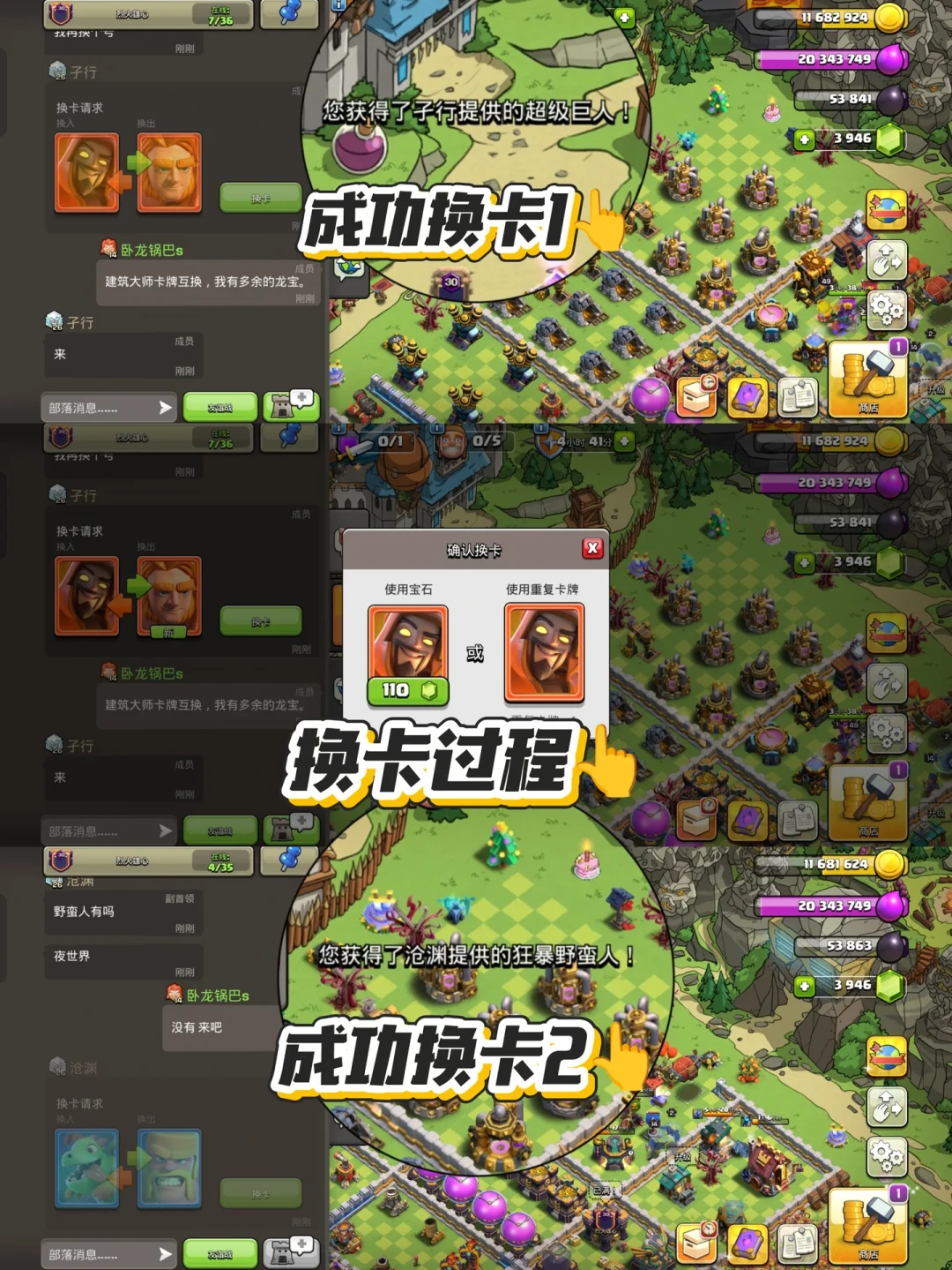 部落冲突集卡只剩最后10天:翻了全网换卡帖,我整理出3条毕业路线、4个坑,和谁不该花宝石