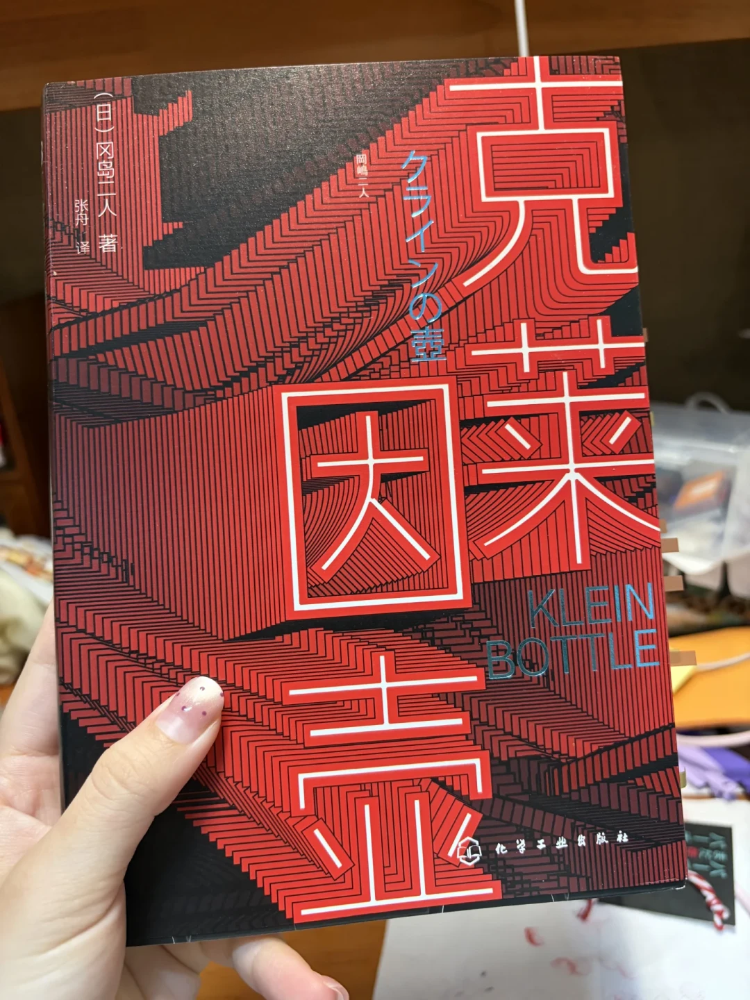 《克莱因壶》读完,全网都在吵同一件事:上杉到底出没出壶