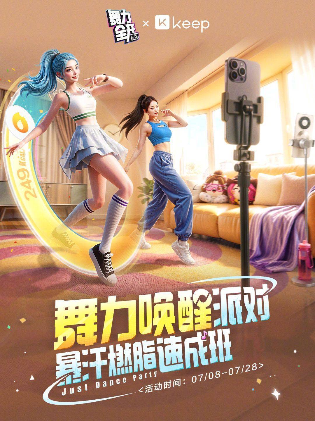 跳“舞力全开”减肥是真的,但别信“一周瘦5斤”:真实数据和新手歌单都整理好了