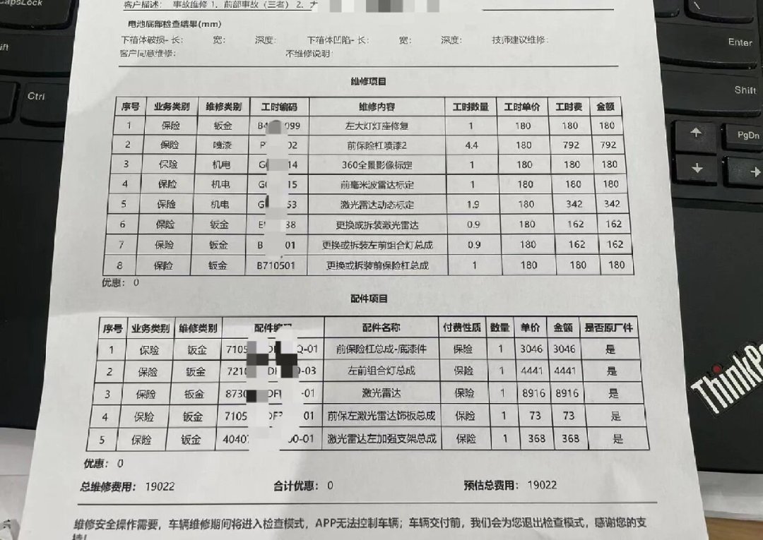 车主喊贵,平安却说新能源车险能赚钱:均价4395元的保费,到底花在哪了