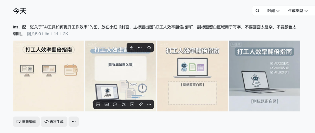 一张能用的AI生成图，到底值多少钱：免费额度、会员和充值三笔账