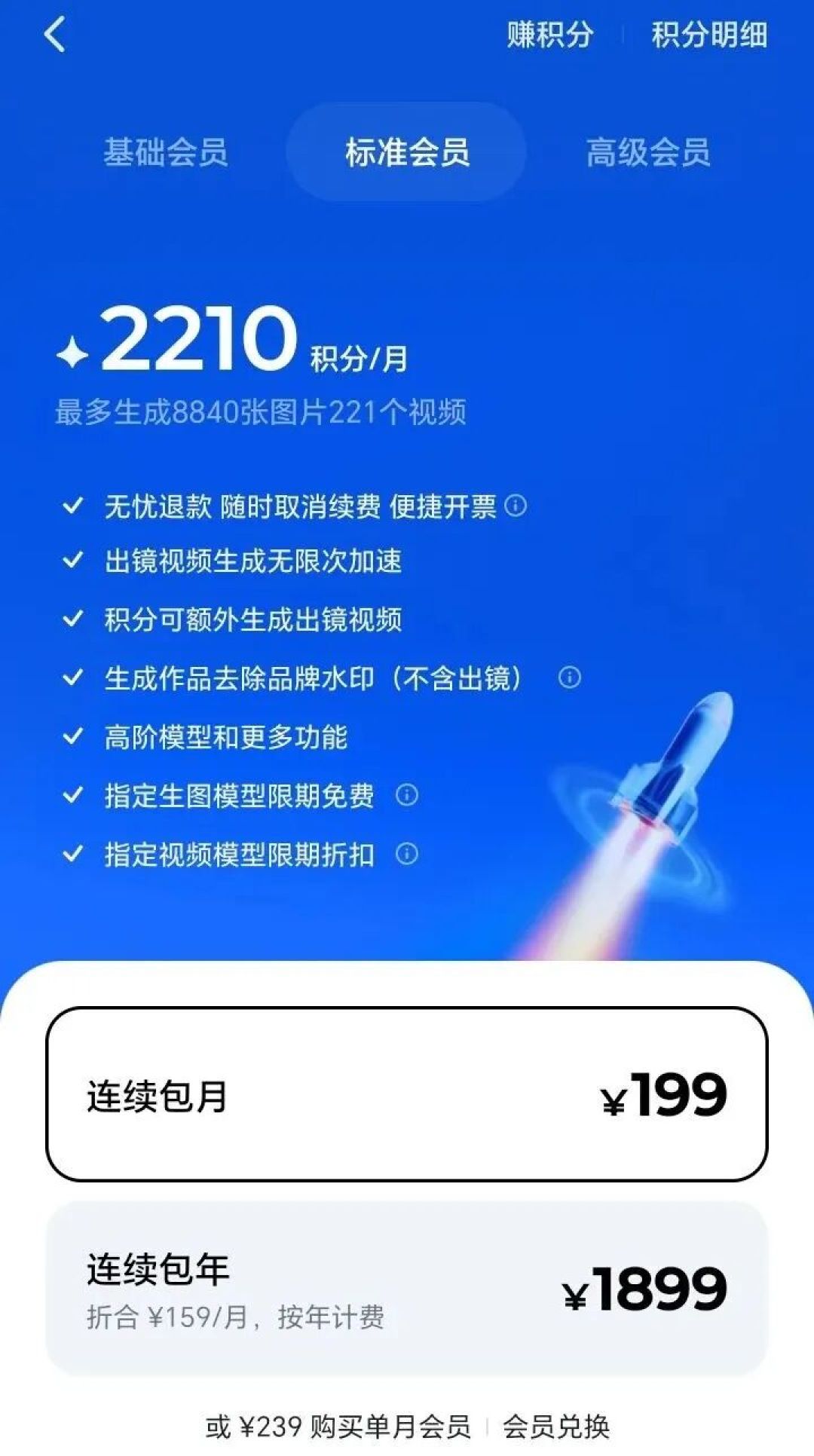 一张能用的AI生成图，到底值多少钱：免费额度、会员和充值三笔账