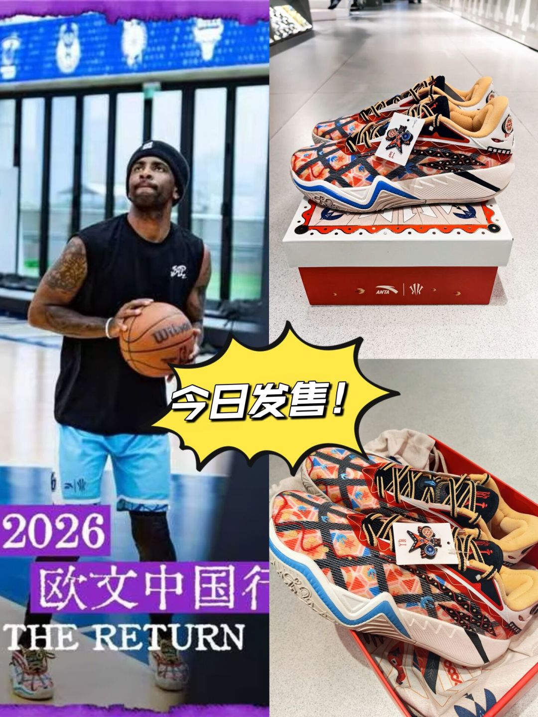 欧文复出穿的是2代,今天发售的安踏欧文3「磁能」还值得冲吗?