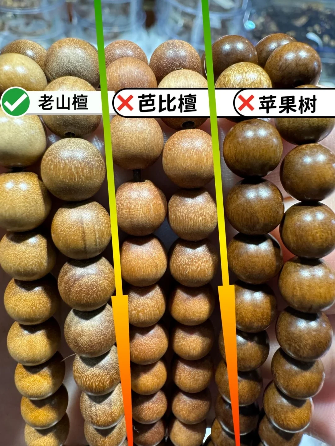 晒串求鉴定老山檀,为什么对方第一句几乎都是「什么味道」?