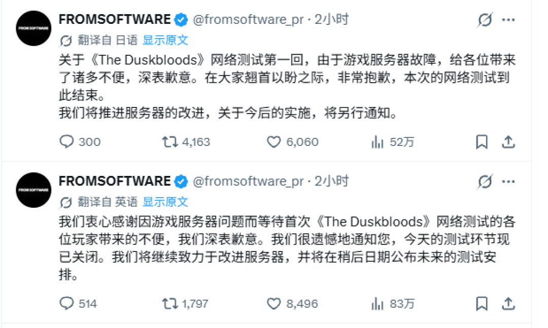 《黄昏血族》网测首日服务器炸了：被宫崎英高澄清