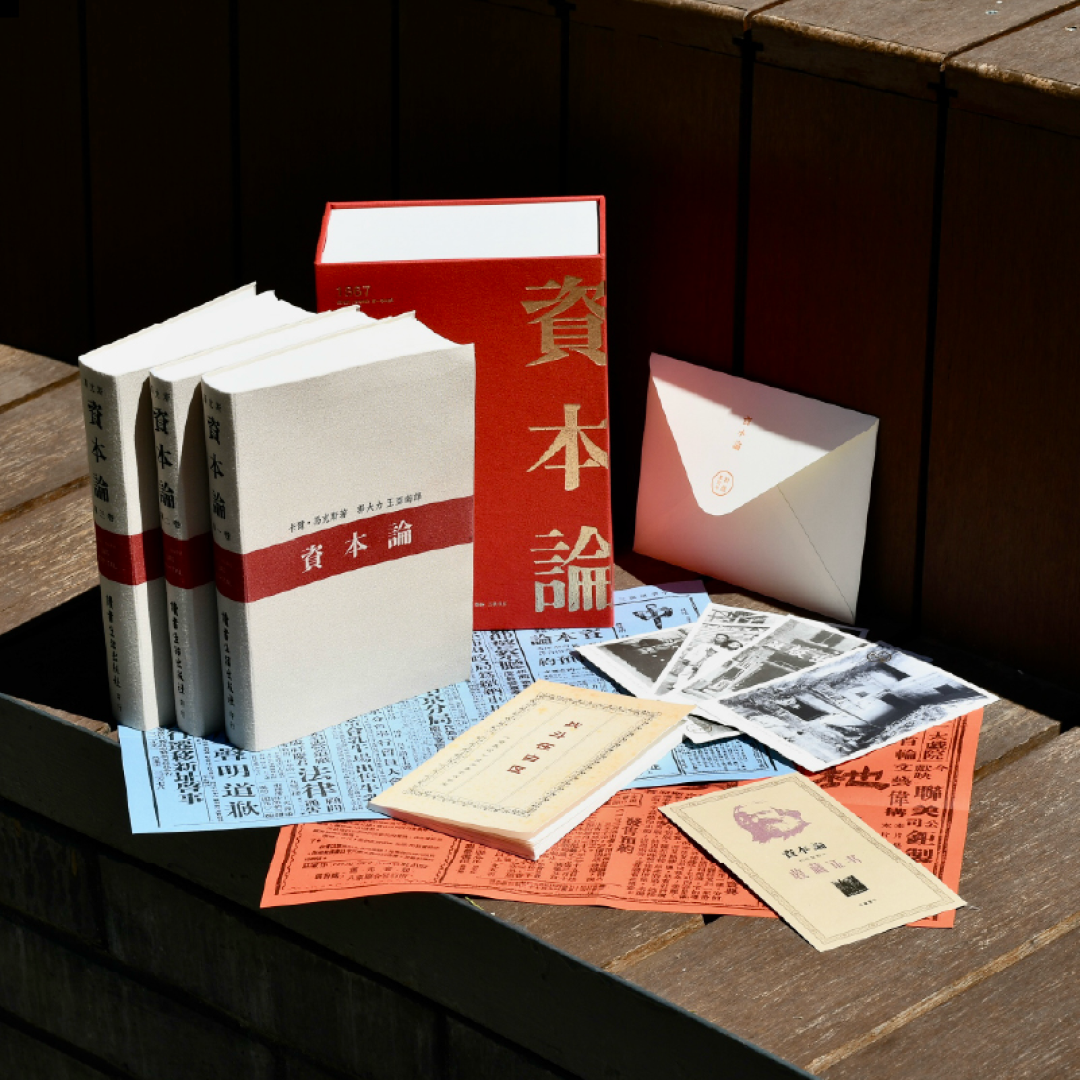 《资本论》今年版本多到离谱:1938年复刻、当当特装、20元白菜价,到底该买哪一本?