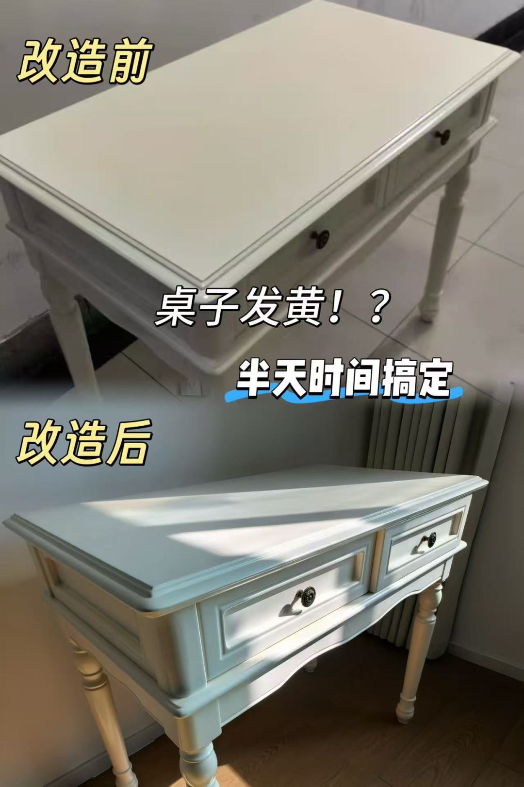 白色桌搭发黄先别急着擦：分清这4种“脏”，大部分还能救