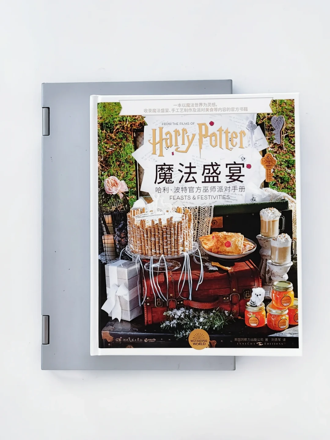 去不了霍格沃茨,就在家里过9月1:官方《魔法盛宴》礼盒在家办“返校”派对,适合谁、怎么玩、怎么避坑