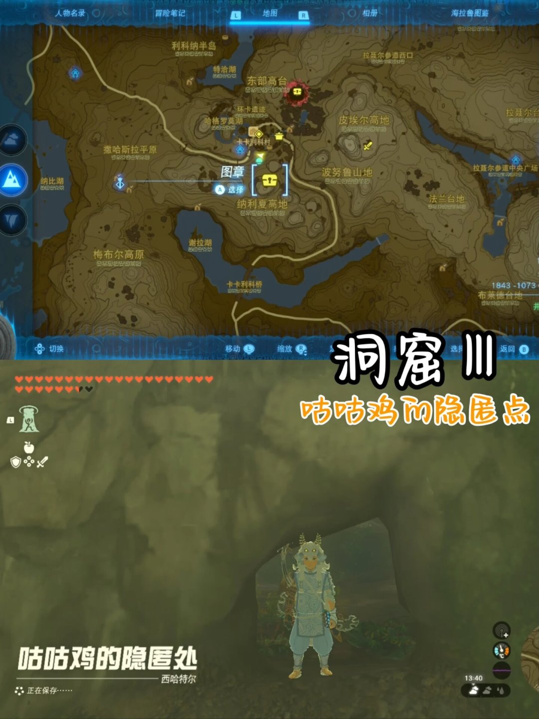王国之泪147个洞窟,全清还是跳过?开肝前先看这本账