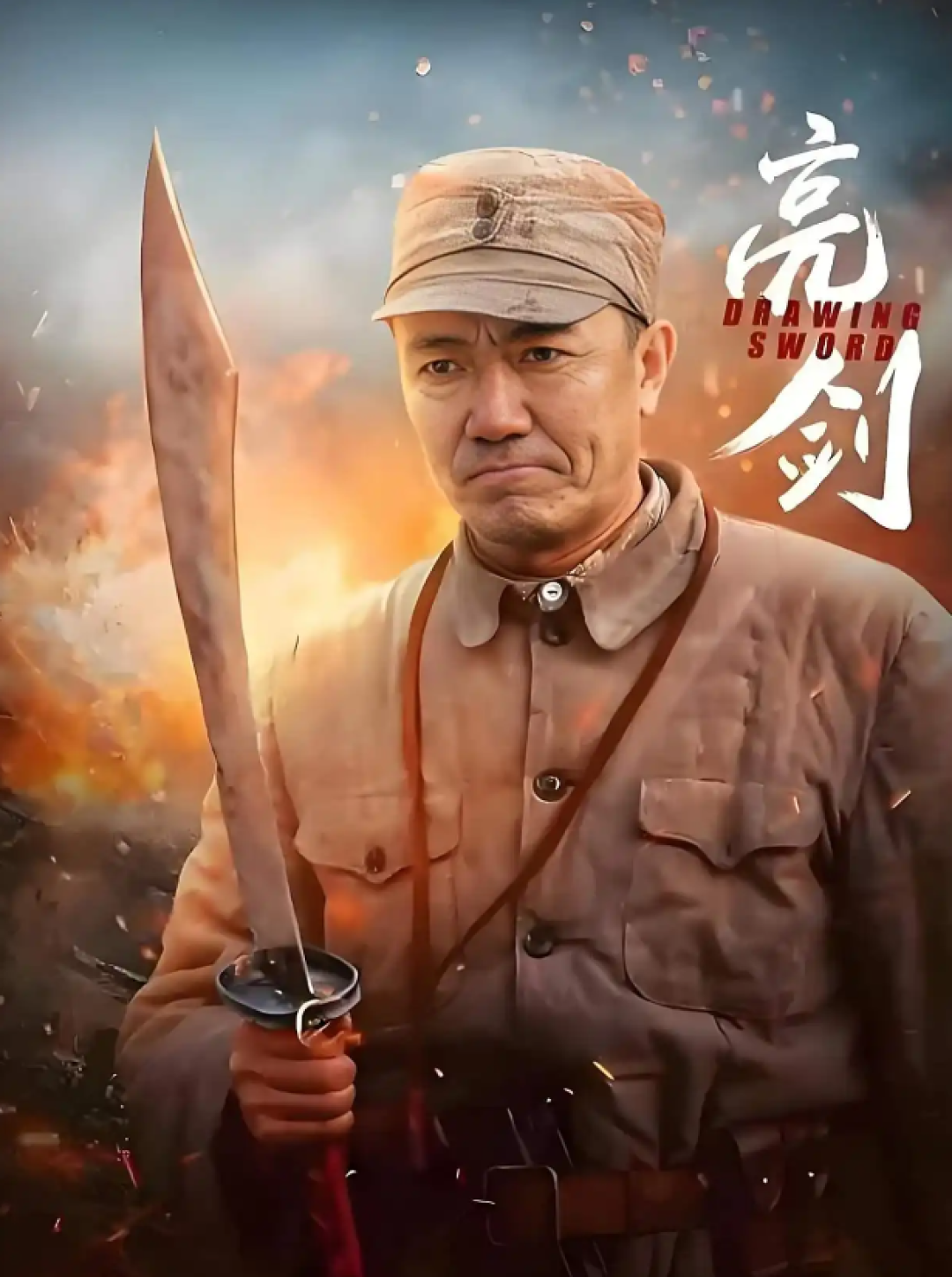 都2026年了,还有年轻人在B站第一次看《亮剑》:给新观众的入坑指南