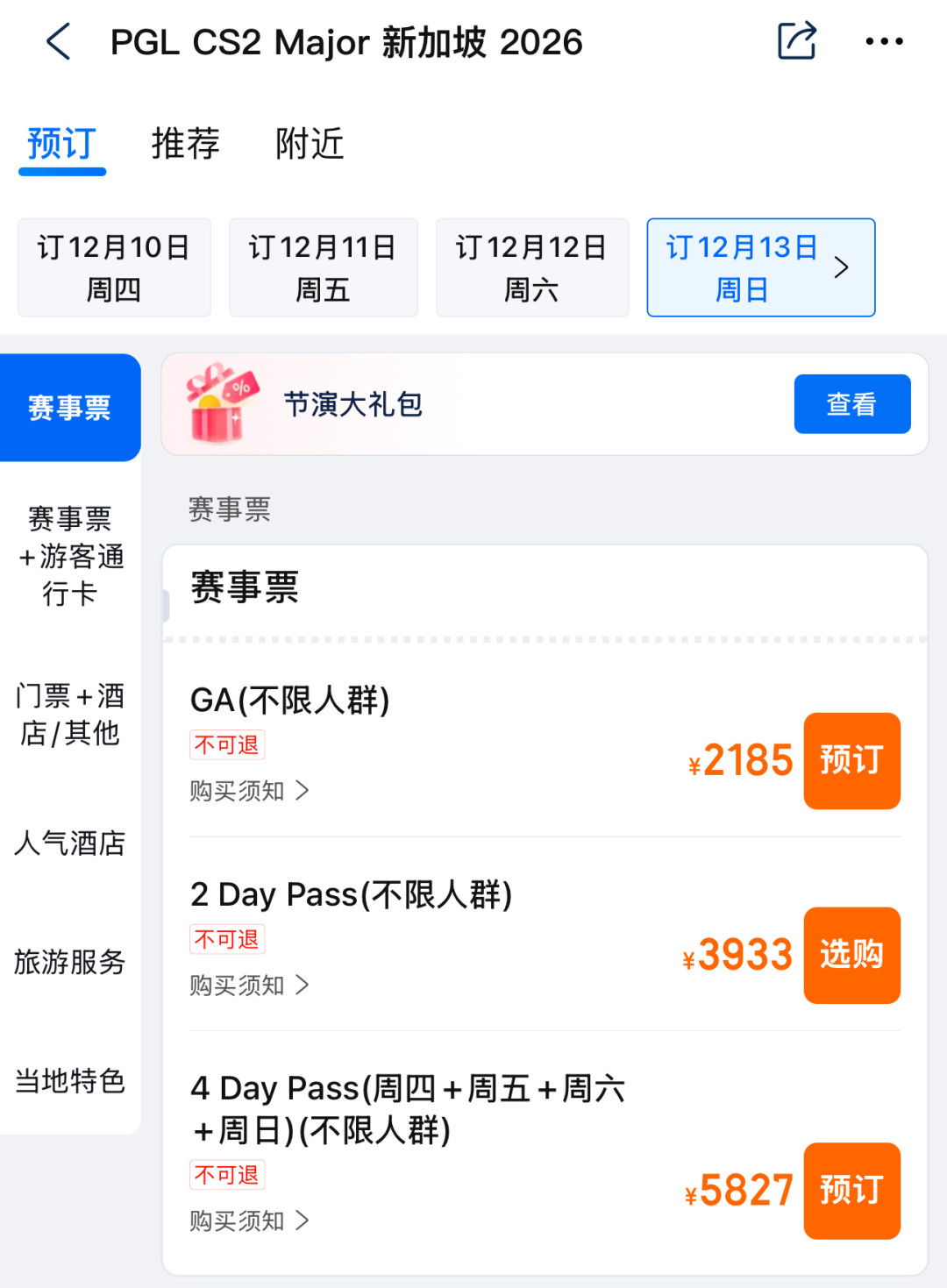 2-0掀翻世界第一，29岁的EliGe醒来了，但液体的冠军荒已经2590天