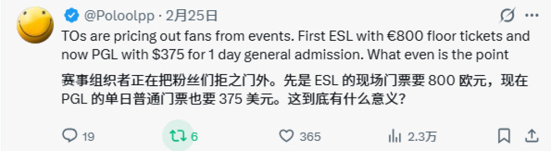 被骂“割韭菜”半年后,新加坡Major门票上架携程:现在买还是等降价?