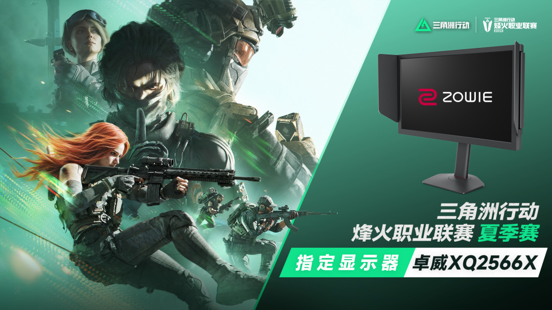 定价7199元还买不到:卓威XQ2566X成三角洲