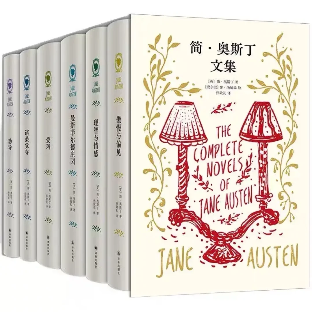 9-10月奥斯汀秋季档：反正要补原著，译本和版本到底怎么选？对比+避雷清单一次说清