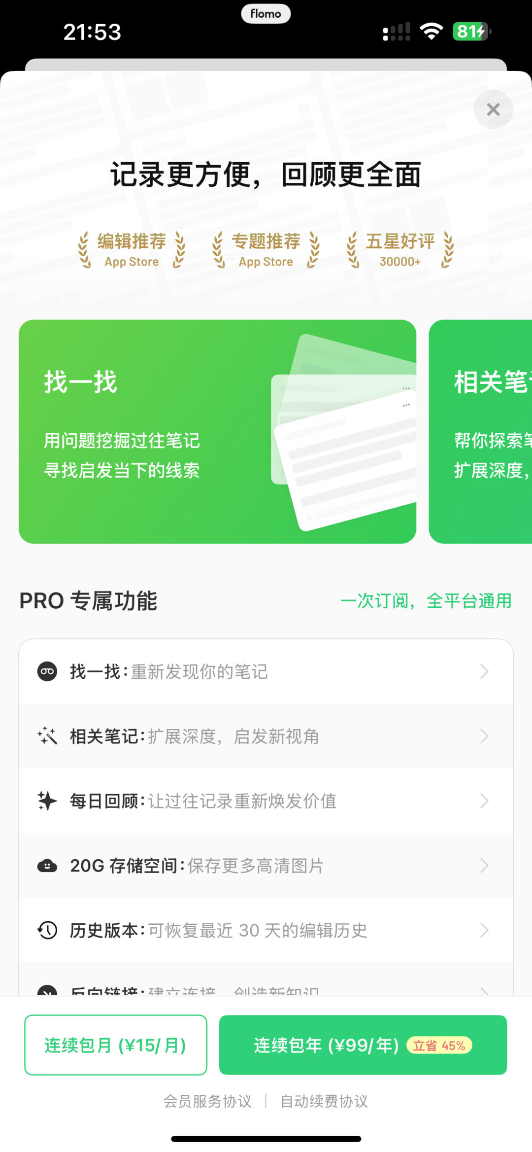 卢曼卡片盒上手前，先算这笔账：纸质、免费软件、订阅App，哪条路线花钱、哪条花时间