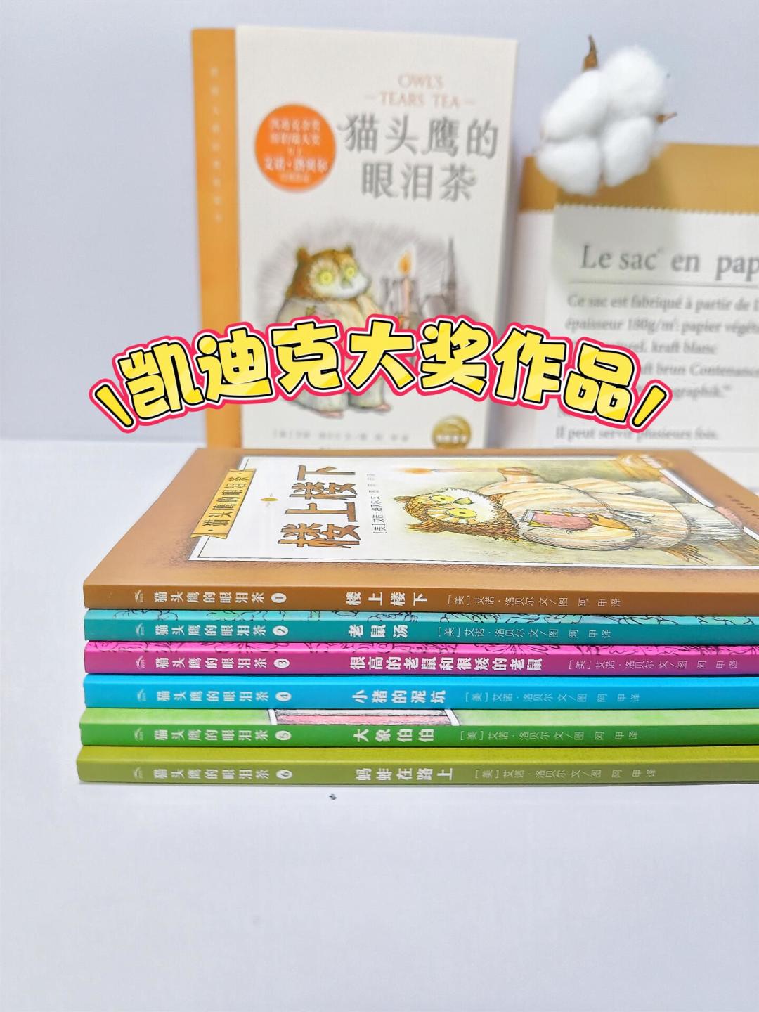 买书如山倒、塑封都不拆？开学前10天，一二年级桥梁书按“阶段”选，拼音版别囤