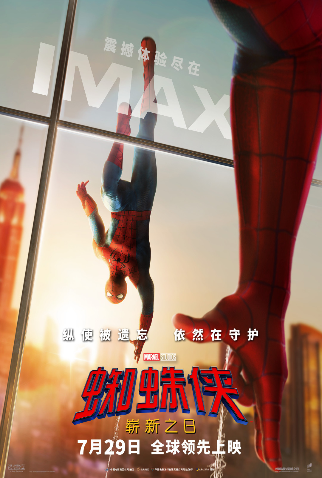 超越《英雄无归》,升至北美影史第三:为什么只有蜘蛛侠越拍越赚钱?