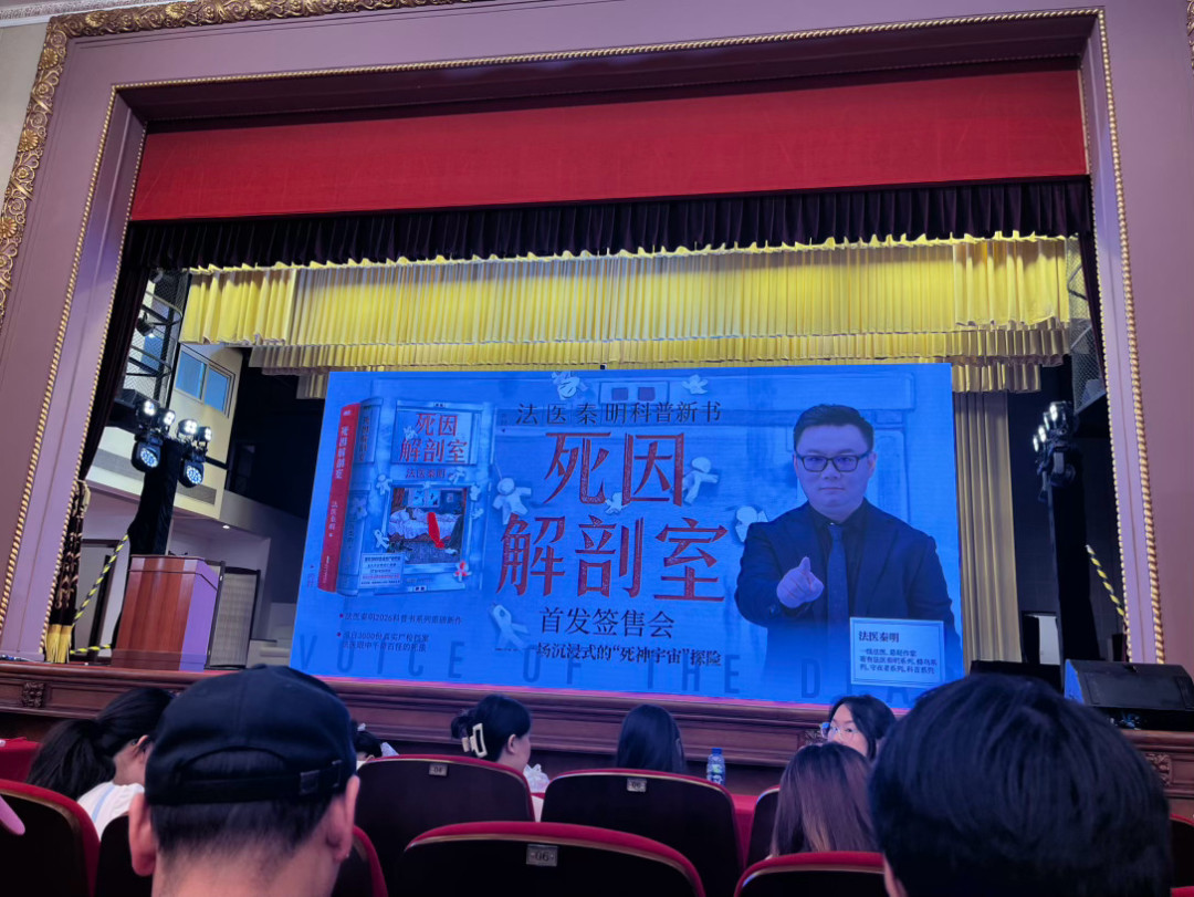 《法医秦明》一周双响:新剧昨天开播,新书签售30分钟抢空800张券,哪部值得追、哪本值得买