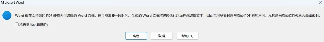 PDF转Word还在花钱充会员？先搞懂两类PDF，再照着表格挑免费工具