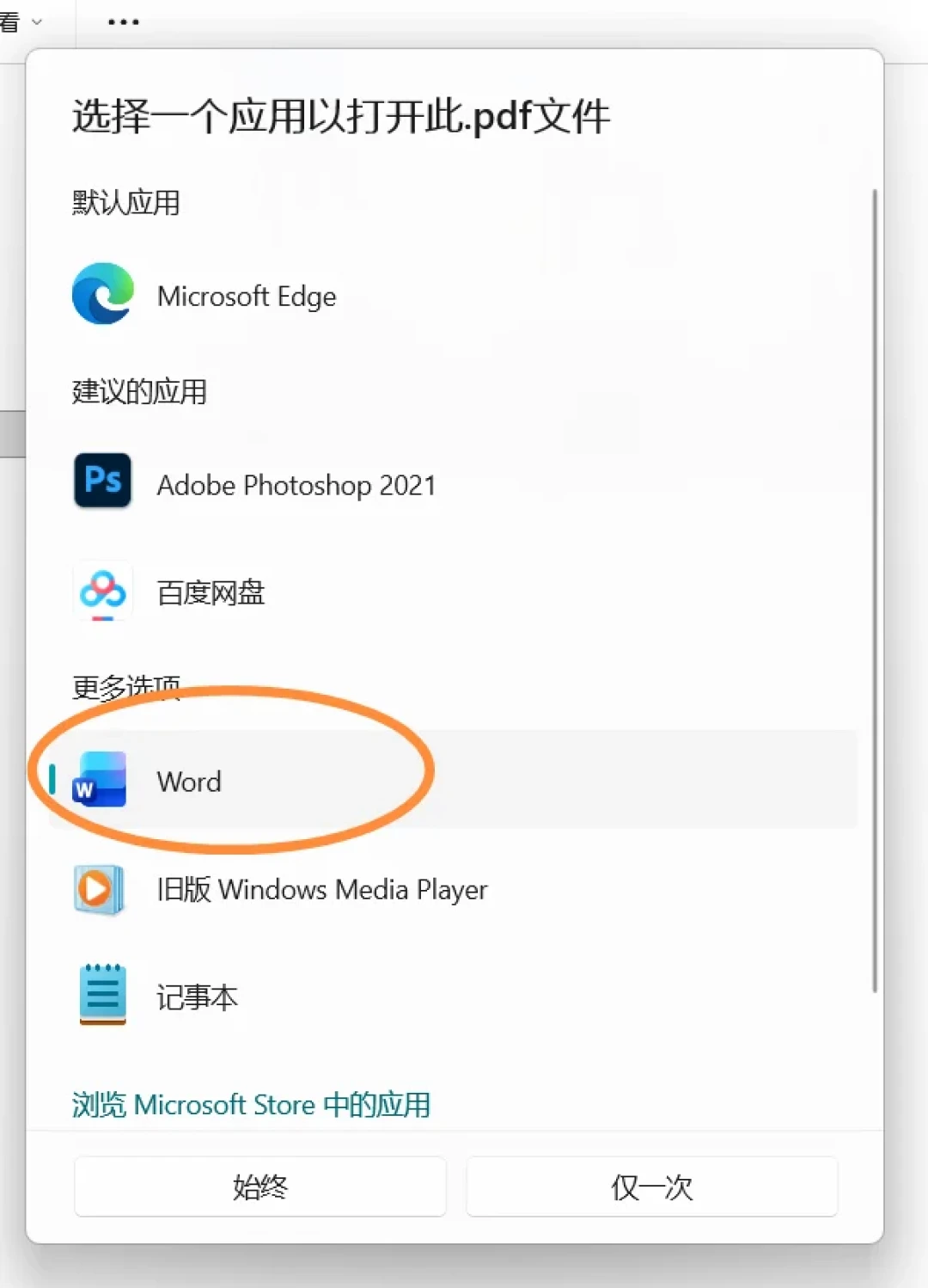 PDF转Word还在花钱充会员？先搞懂两类PDF，再照着表格挑免费工具