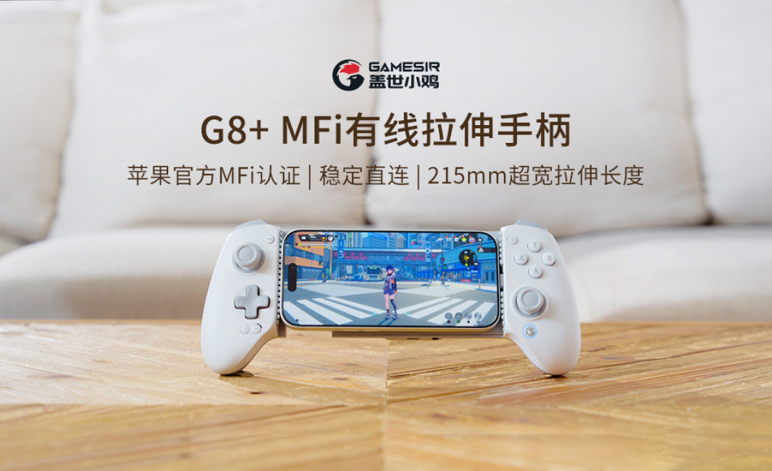 手机通关《生化危机9》、《街霸6》联网对战也稳了,骁龙8至尊正在悄悄变成掌机