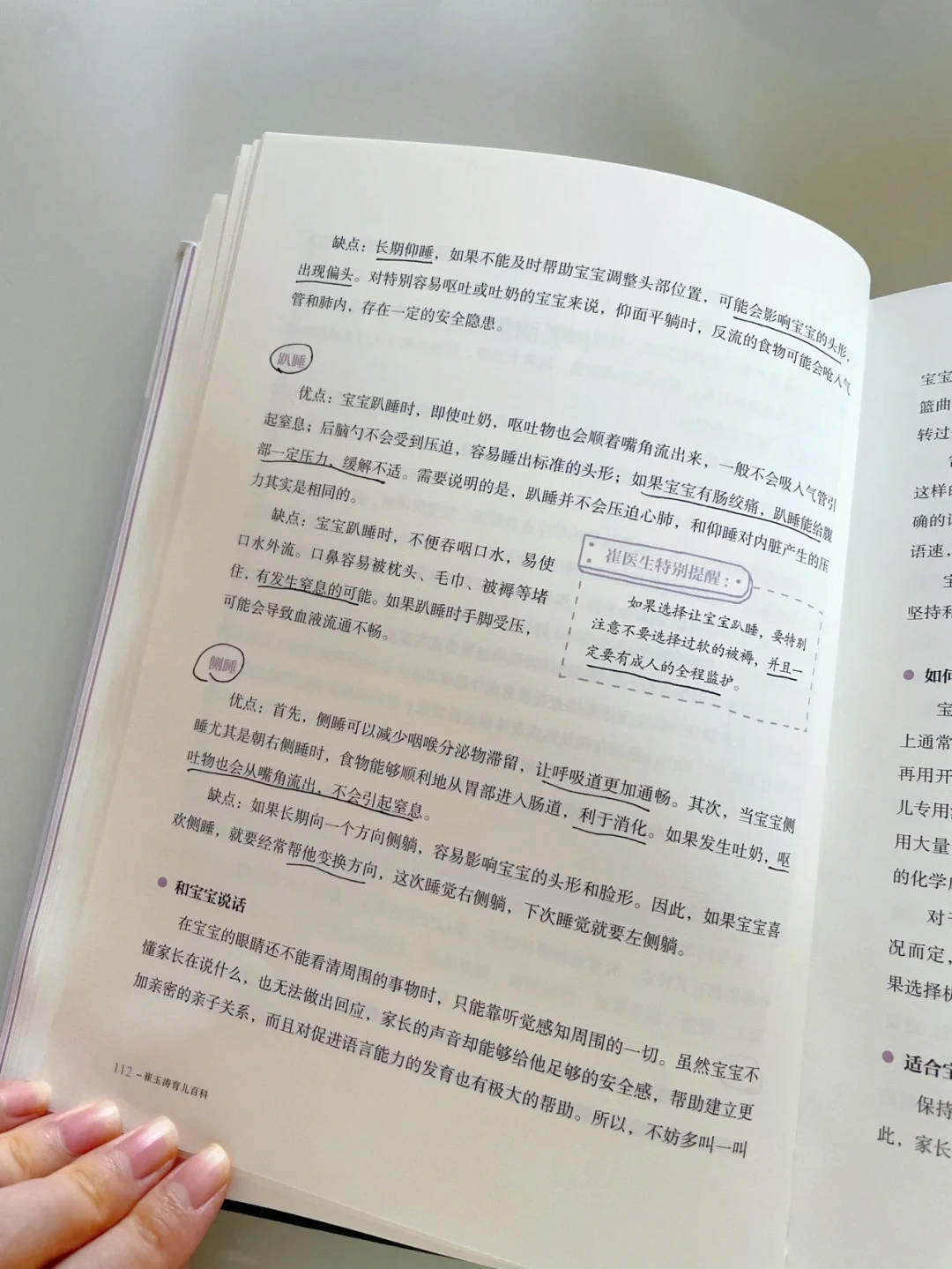 美国儿科学会和崔玉涛打架,听谁的?翻完4年的对比帖,整理出6个分歧和3条规则