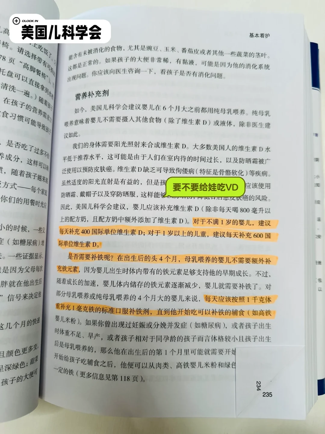 美国儿科学会和崔玉涛打架,听谁的?翻完4年的对比帖,整理出6个分歧和3条规则