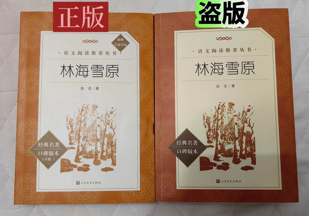 开学倒计时一周,一到六年级《快乐读书吧》书目全部核实:版本差别和避坑点一次说清