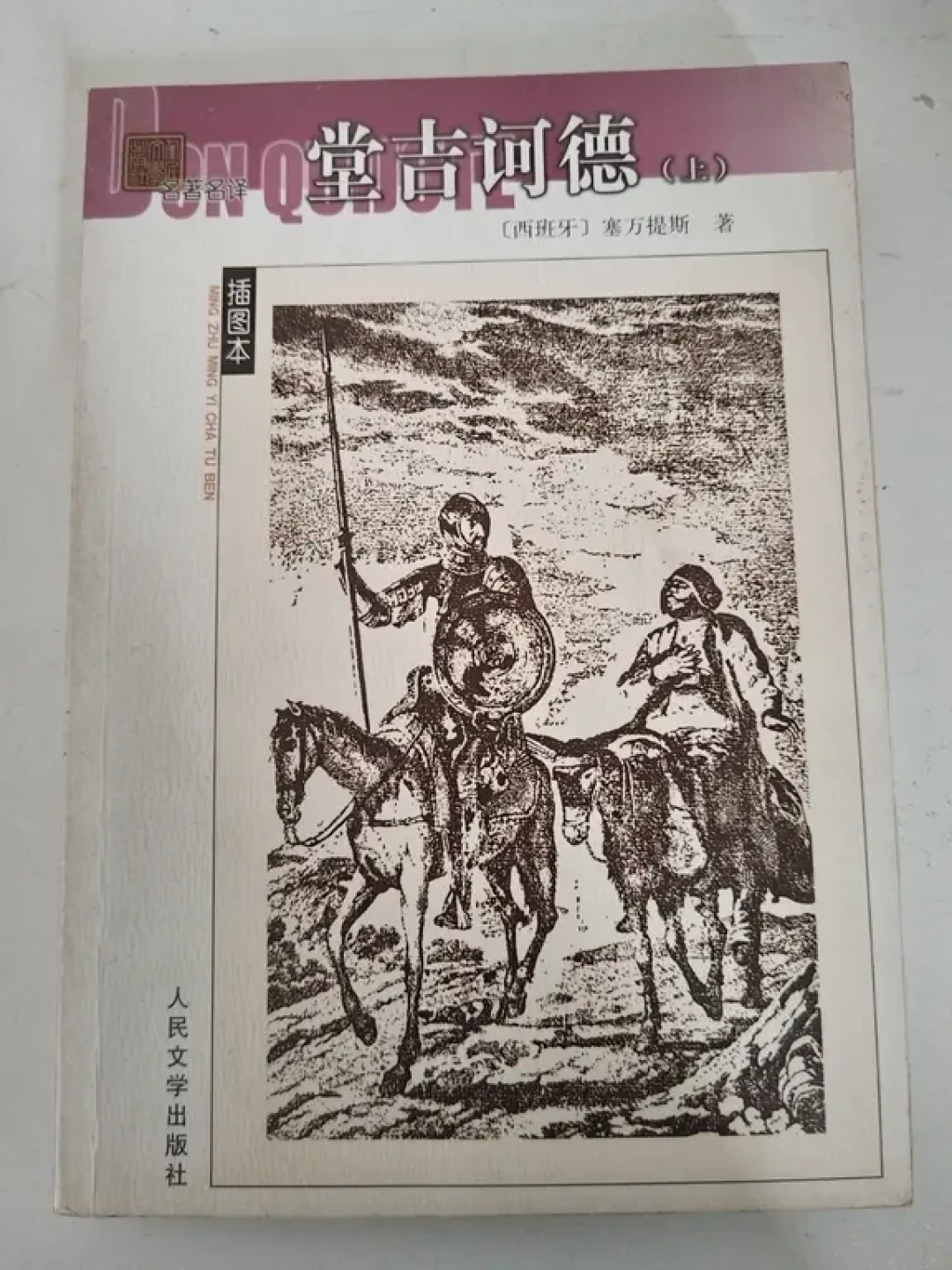 余华一个月打假两次,人民日报今天也下场了:伪语录泛滥,给你一套三步核验法