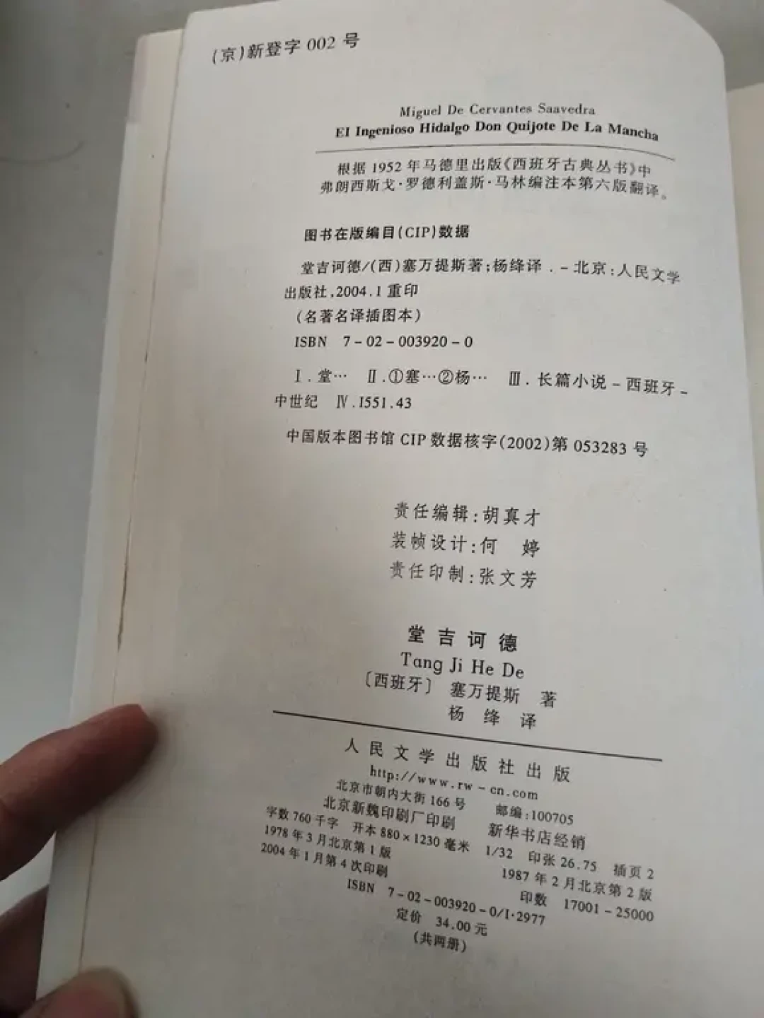 余华一个月打假两次,人民日报今天也下场了:伪语录泛滥,给你一套三步核验法