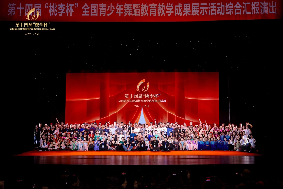 桃李杯收官：306个入围节目里，哪些国风舞值得补、哪三场争论值得看