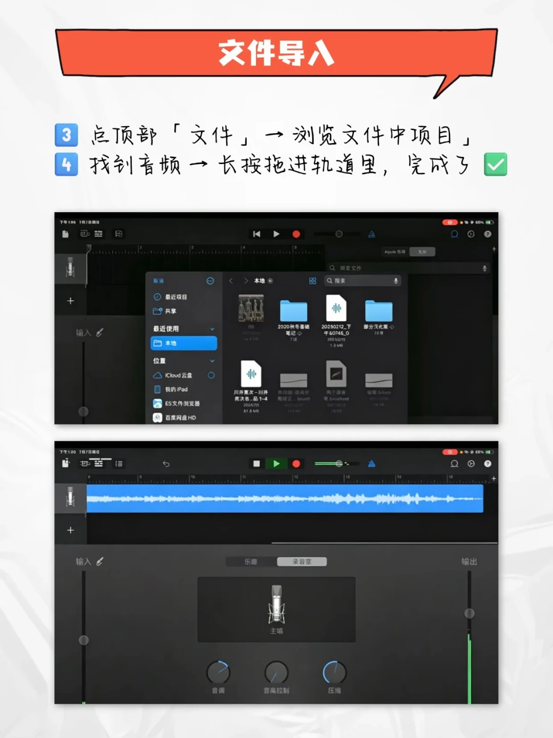 库乐队在iOS 26上总闪退,更新还是不更新?一年评论区翻出来的自救结论