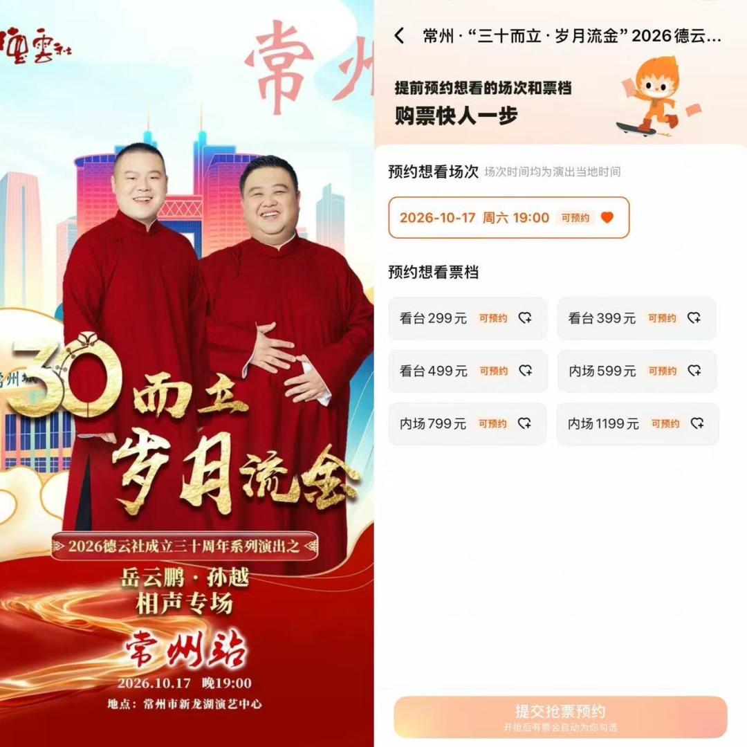 大连今晚开演，济南已现折扣票：岳云鹏孙越专场，现在到底该等降价还是按原价买？