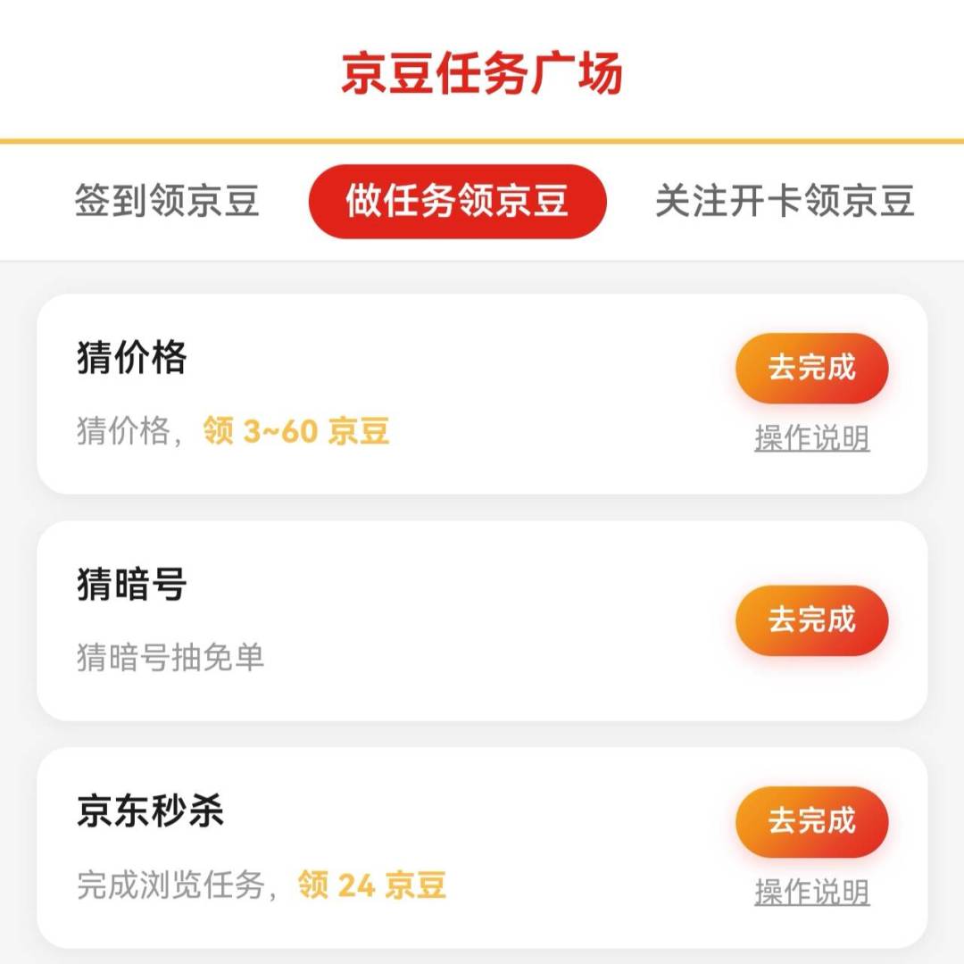 赚到的京豆会悄悄消失:4种“没了”全盘点,哪种能要回来