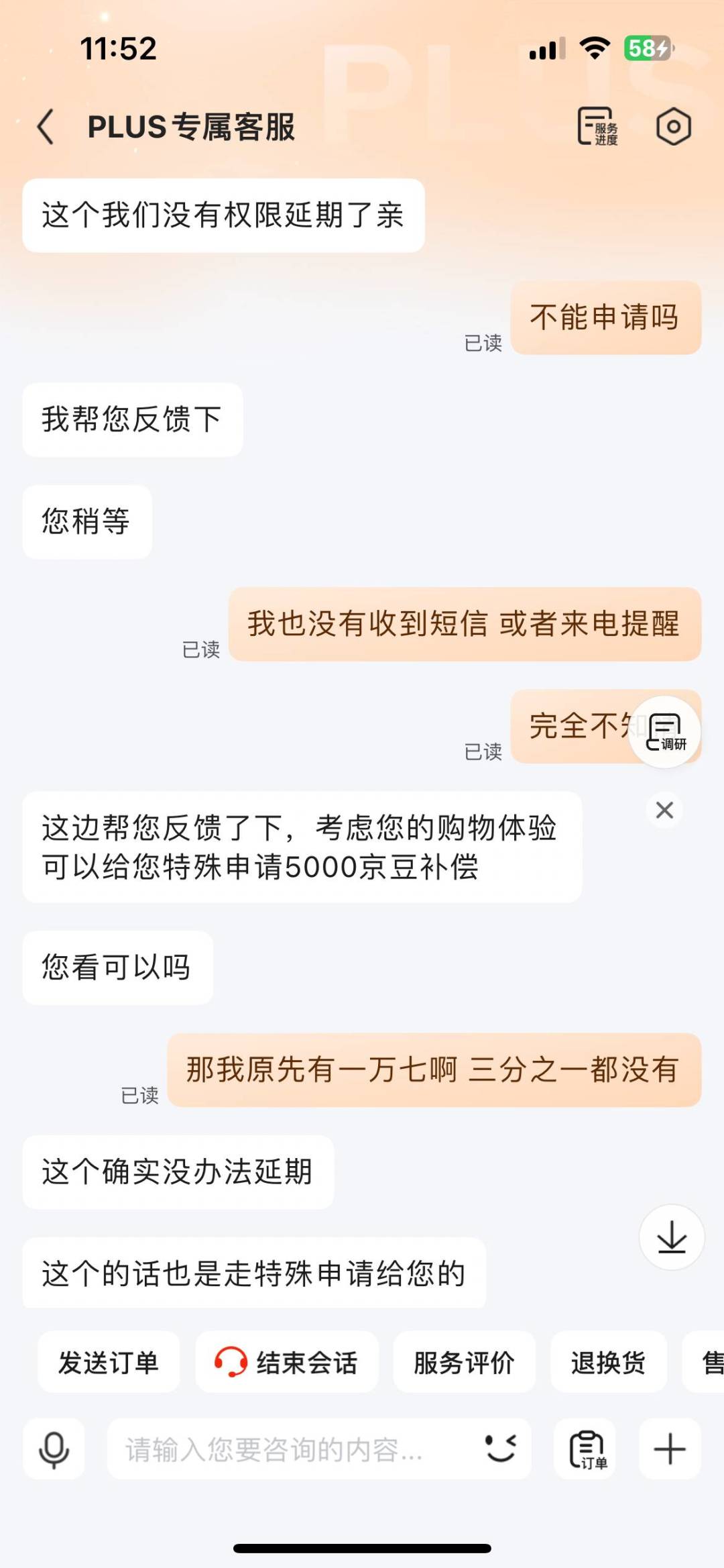 赚到的京豆会悄悄消失:4种“没了”全盘点,哪种能要回来