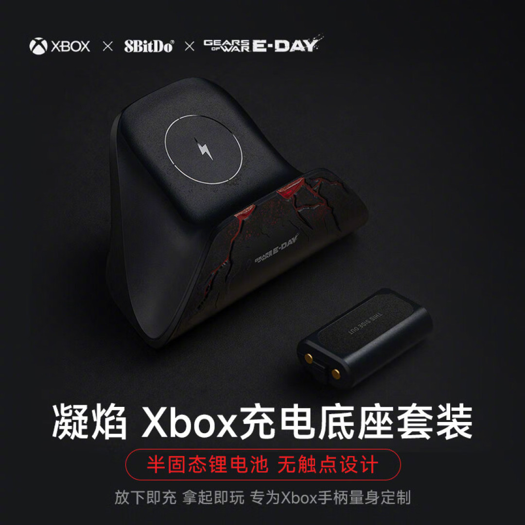 八位堂×《战争机器》联名充电底座199元开启预售:10月6日事变日发售前,Xbox玩家该不该冲?