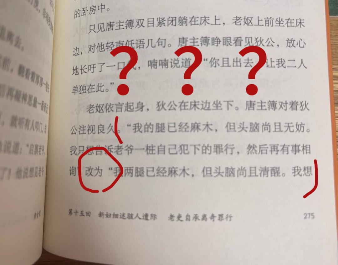 《大唐狄公案2》等不来，原著文库本悄悄出齐16册：买书前先看清这三件事