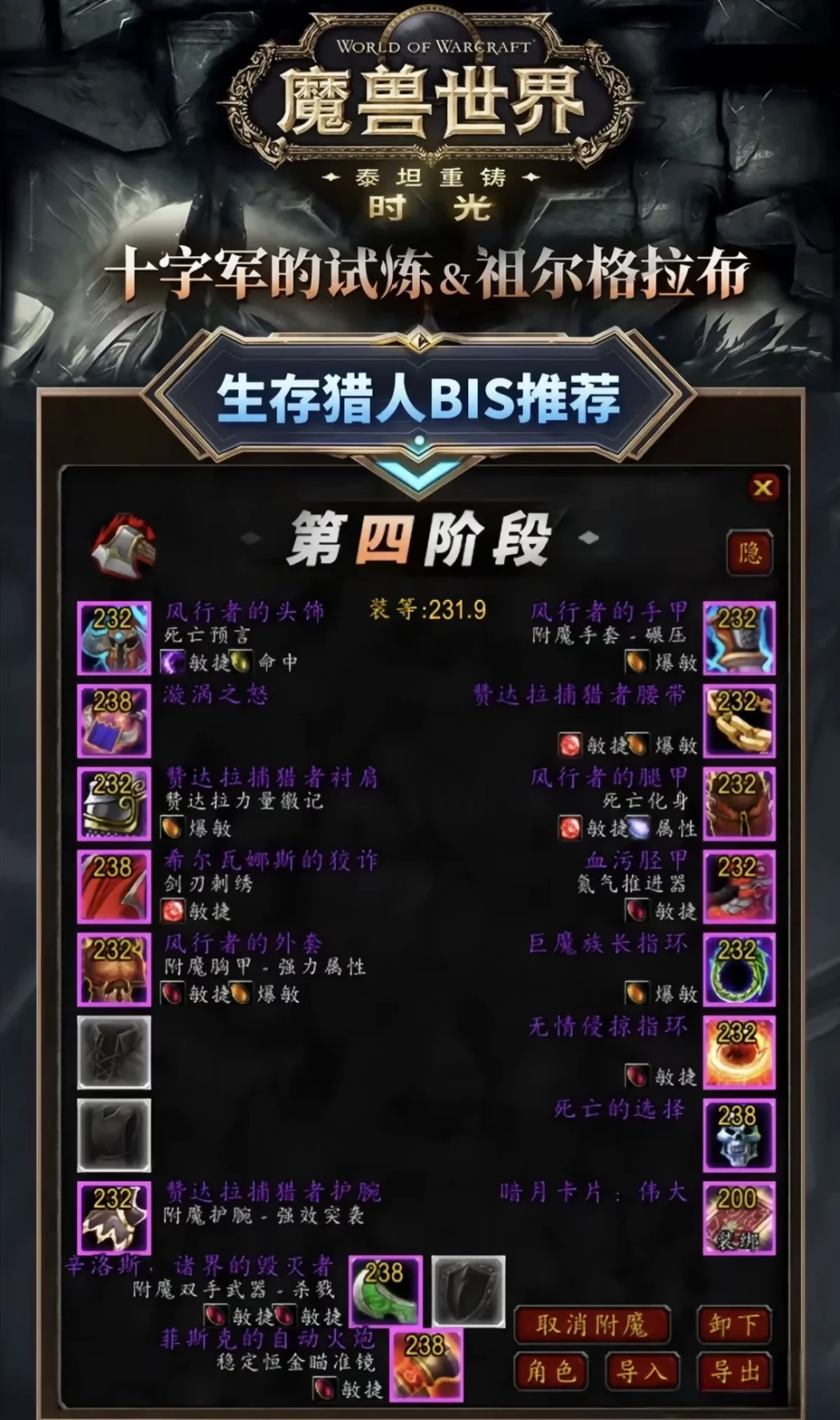 Classic+文件进了国服CDN,但别急着卸号等:怀旧服玩家的窗口期该做与不该做清单