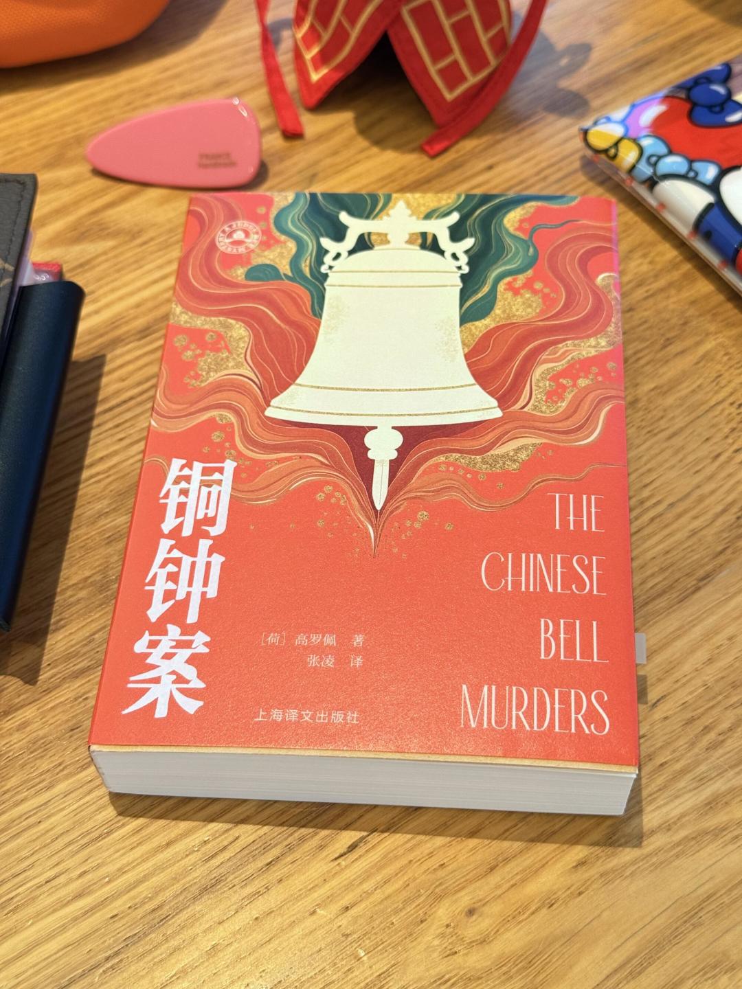 《大唐狄公案2》等不来，原著文库本悄悄出齐16册：买书前先看清这三件事
