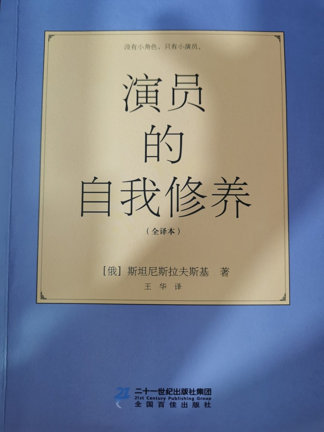 “体验派演技封神”到处都是,但这枚标签到底有多少含金量?