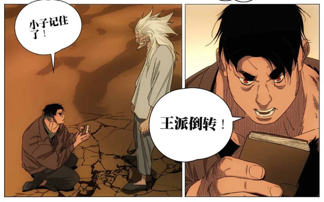 八奇技的“账单”到期了:王也病了,周圣改用七十二变,端木瑛把命搭了进去
