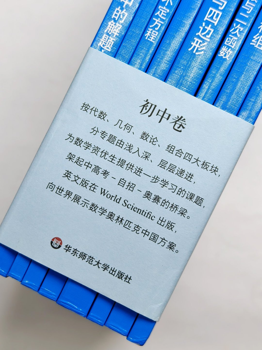 开学前小蓝本在家长群刷屏:普娃要不要8册全买?章节级跳章清单和两个版本坑,看完再下单