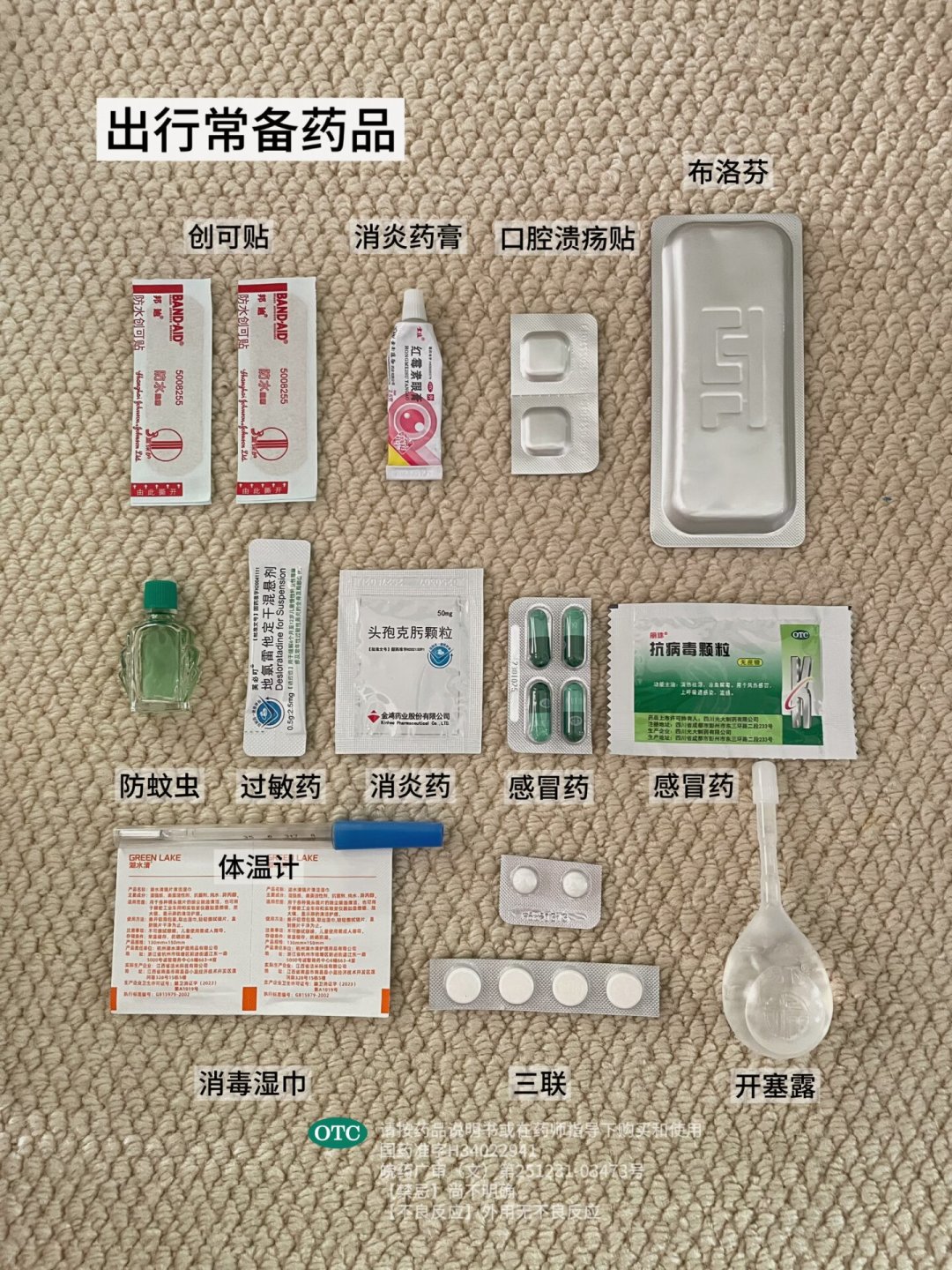 中秋国庆出境机票预订已超128万张:药包没搞清这3个问题,先别急着收