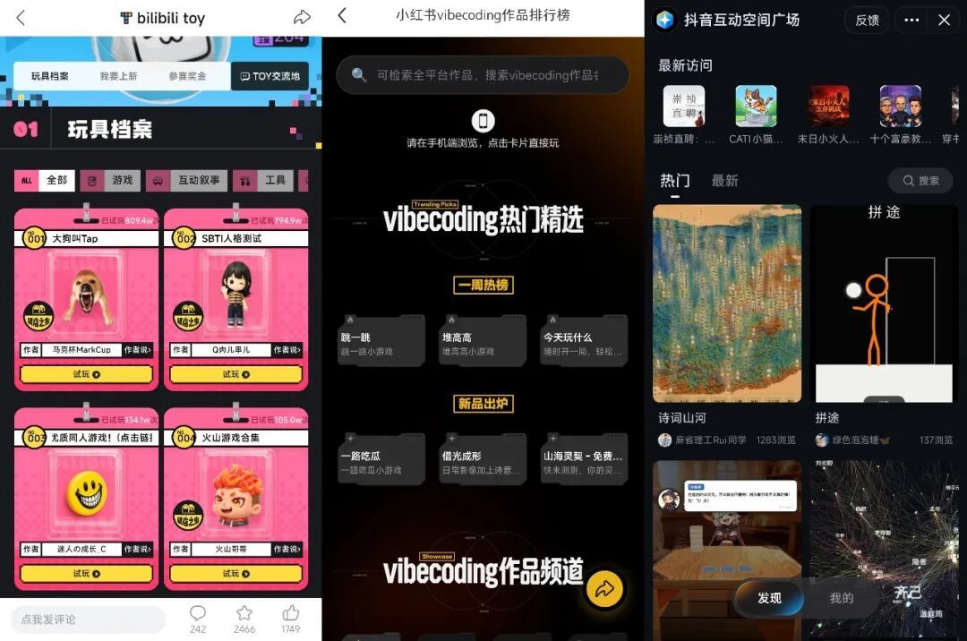 833万人试玩对8000浏览:四大平台抢着开门的AI互动内容,值得玩的就这几类