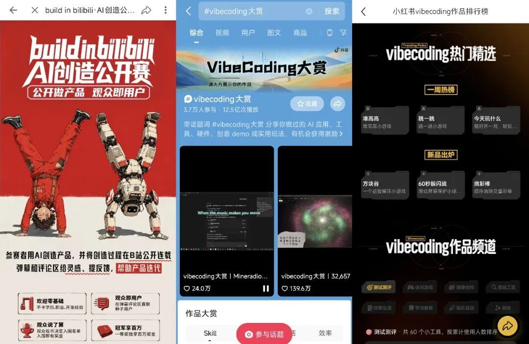 四大平台集体押注“AI互动内容”:试玩量最高833万,变现案例几乎为零,自媒体人要不要上车?
