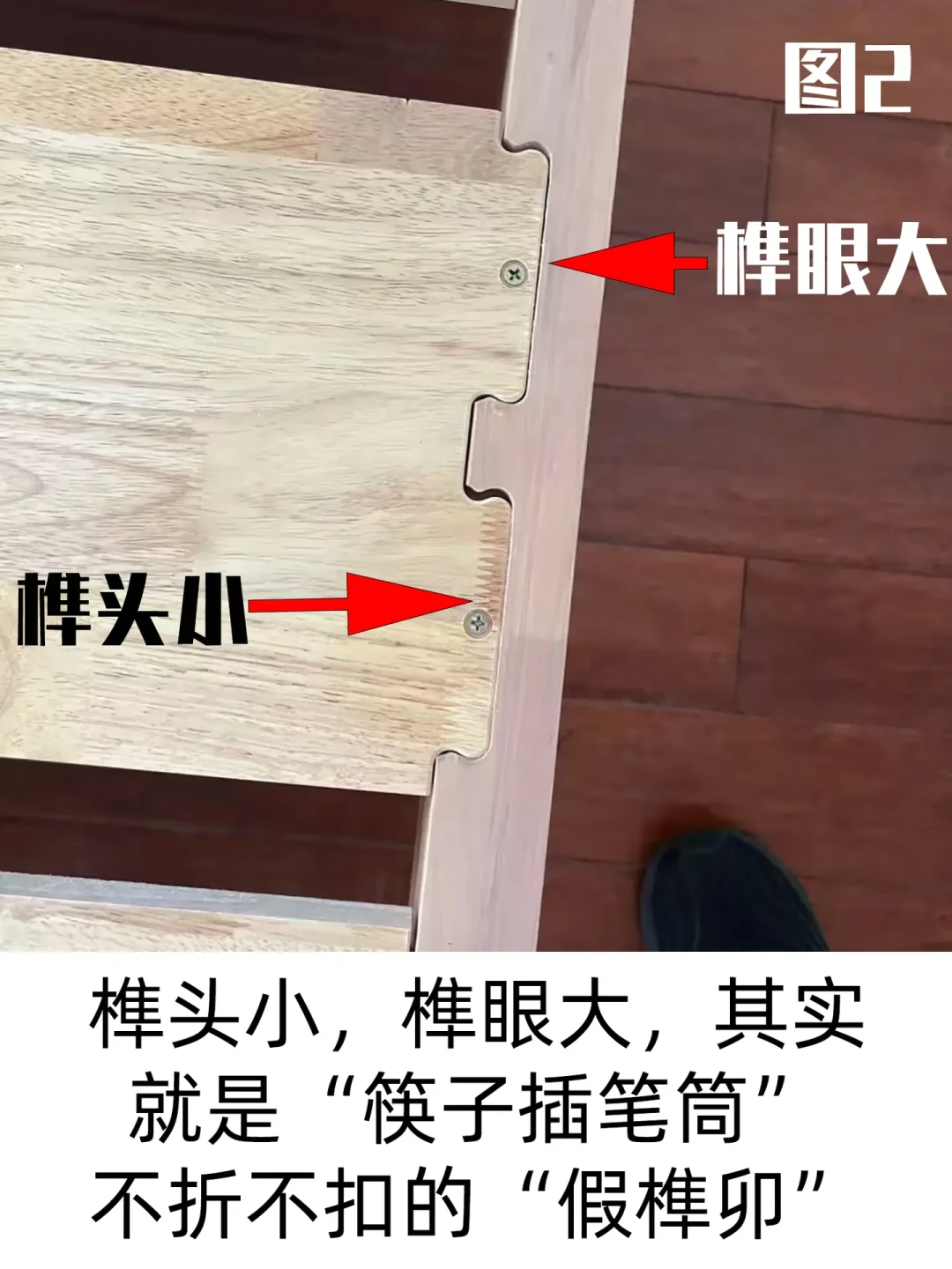 1万的床、16万的柜子,都栽在“榫卯”俩字上:假榫卯四副面孔,合同照抄这三条