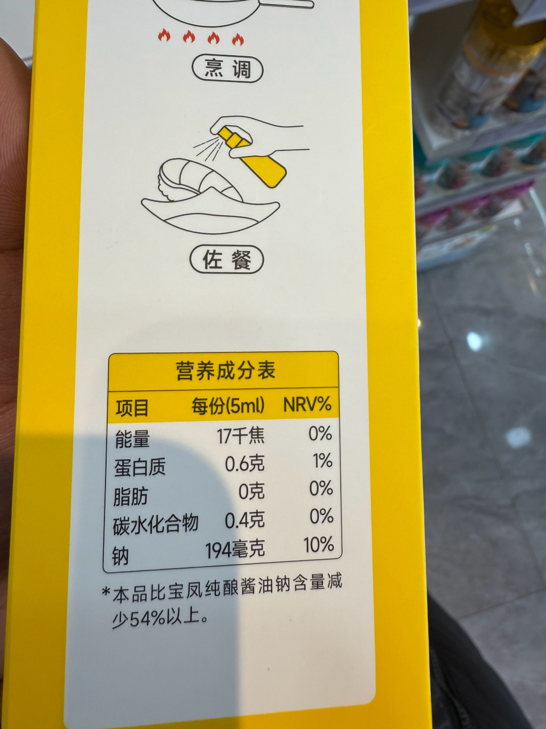 「减盐25%」其实只减了6%?买减盐酱油,要看的是这行「钠」